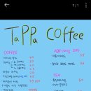 타파커피