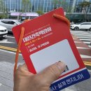 생활용품박람 이미지