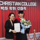 민성축사 | 도약, CCC 캐나다 크리스천 칼리지 상담학 석사 학위 수여식, 한국강사교육대학 전임강사 위촉식 후기