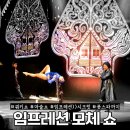 소울스크린골프 | 임프레션 모체 쇼, 액티비티: 쿼키(Quirky), 마술쇼 / 무료 풋스파