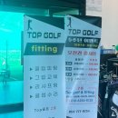 탑실외골프연습장 이미지