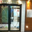 조정래한의원 이미지