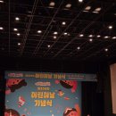 계명대정부석태권도장 | < 🥋플라잉시범단X리더스클럽 제 48회 어린이 큰잔치 초청공연🎈 > 대구 서구 평리동 시범 공연 태권도장