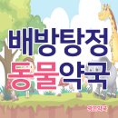 다인동물약국 이미지