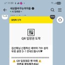 내일 부산 농심 호텔 입장권 도착 이미지