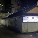 해금한우촌 이미지