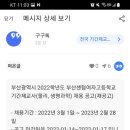 부산광역시 센텀여자고등학교 2022년 기간제교사 [물리, 생명과학] 모집합니다. 이미지