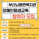 뇌병변복지관 이미지