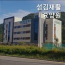 섬김재활요양원 네이버블로그