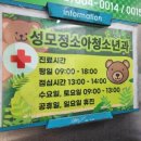 금천성모의원 이미지