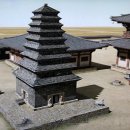 북문 상97호(비9호) | 구황동 당간지주-분황사[모전석탑,약사여래입상,화쟁국사비부,석정]