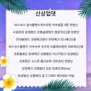 ⭐신세계원단⭐ 6월 2차 신 상 업 뎃~! 예 고~ ​ 이미지