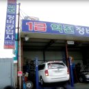 역전공업사 이미지