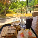 HS푸드 | 버거킹 포항공대점 신메뉴 스모크와퍼세트 내 돈 내산 후기/ 2026년 포스텍 축제 현황