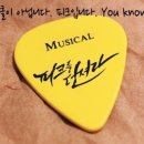 피크를 던져라 이미지