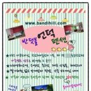 반딧불언덕 이미지