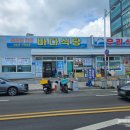 서해회센타 이미지