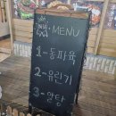 소래로669번길 이미지