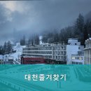 대천즐겨찾기