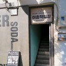 이층작업실 이미지