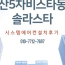 동원4,5차아파트 이미지