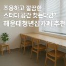 해운대 기술교육원 이미지