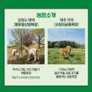 유수농장 이미지