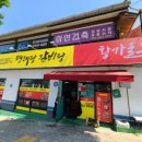 제천고등학교 | 제천밥집 청전동맛집 명태랑갈비랑 위치 메뉴 주차장 아기의자