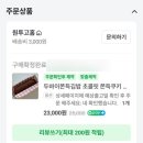원투고홈