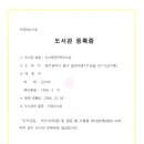 산수중앙작은도서관 이미지