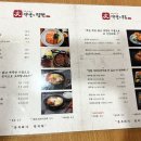가문의우동 이미지