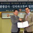 ㈜인터파크투어 이미지