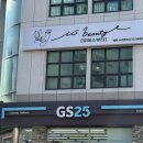 유에스뷰티