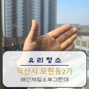 제일유리페인트