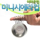 바라클라바,술병,물병,시에라컵,네오에어 올시즌매트 이미지