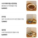 덕산 | 추운 겨울에 뜨끈한 우동 한 그릇 - 덕산제면소 후기