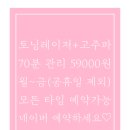 베리뷰티 이미지