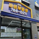 광주역자연앤자이부동산중개사무소 | 첫 집부터 투자까지, 경기광주역부동산 정보 한눈에 보기!