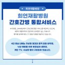 희연재활병원 네이버블로그
