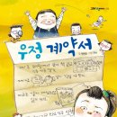 우정에듀