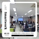 조운pc | 공무직을 위한 스마트워크_디지털 리터러시