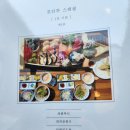 제주호타루한담 | 애월스시 - 제주호타루한담 후기 ( 애월맛집 뷰도 좋았어요 )