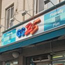 지에스(GS)25 송파풍납점 네이버블로그
