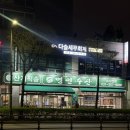 삼성회수산 건너편 | 수원가성비횟집 상다리 부러지는 스끼다시와 두툼한 회 솔직후기 '명인수산'