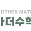 마더수학