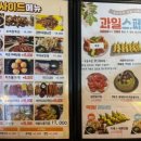 본스치킨강릉
