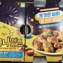 굽네치킨일산 이미지