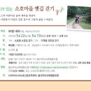 소호마을 이미지