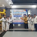 경희대대한태권도 이미지