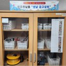 선주원남동 행정복지센터 이미지